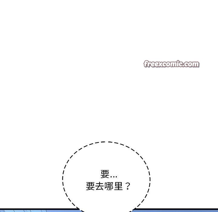 想要拥有她/渴望佔有她 第47話 韩漫图片144