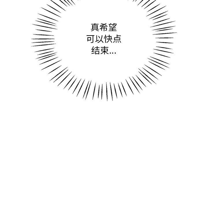 想要拥有她/渴望佔有她 第47話 韩漫图片56