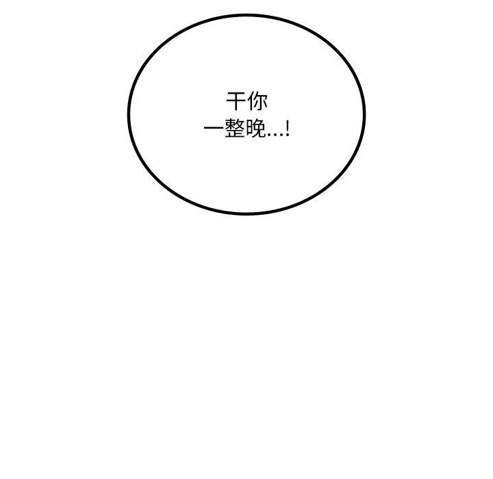 想要拥有她/渴望佔有她 第47話 韩漫图片155