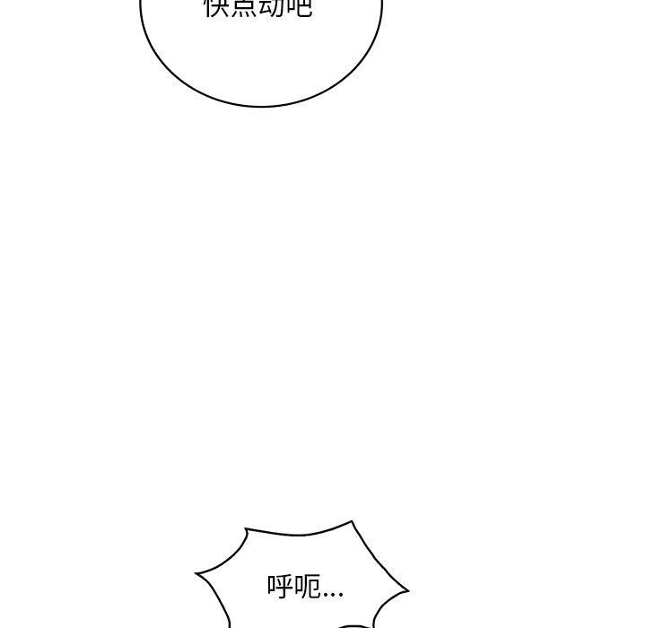 想要拥有她/渴望佔有她 第47話 韩漫图片23