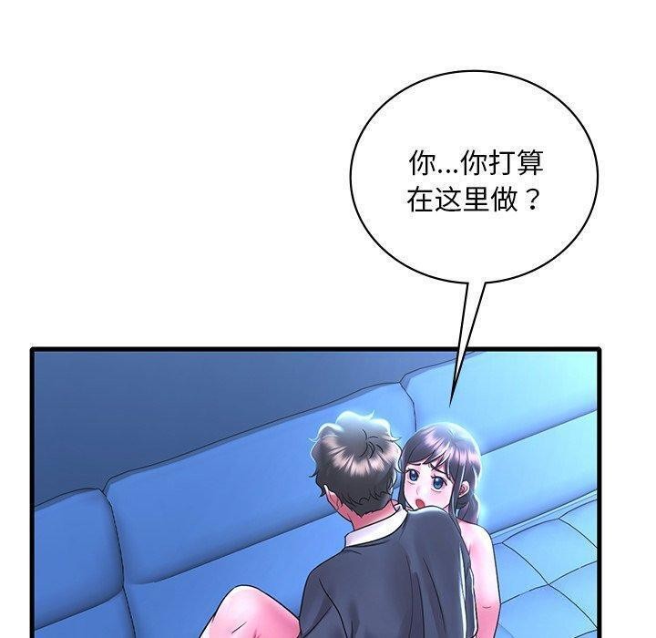 想要拥有她/渴望佔有她 第47話 韩漫图片150