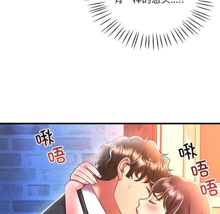 想要拥有她/渴望佔有她 第47話 韩漫图片125