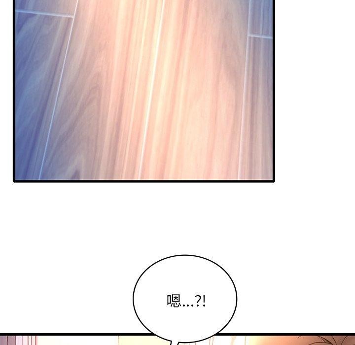 想要拥有她/渴望佔有她 第47話 韩漫图片119