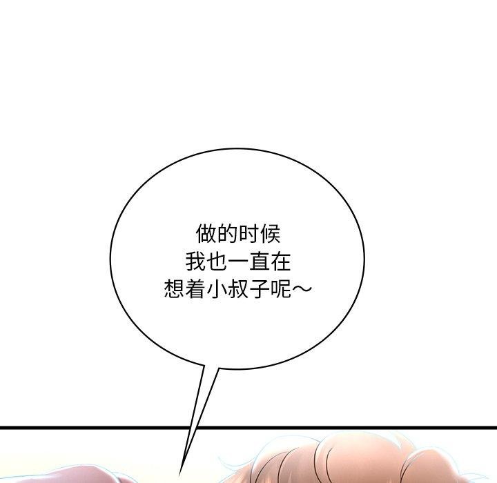 想要拥有她/渴望佔有她 第47話 韩漫图片139