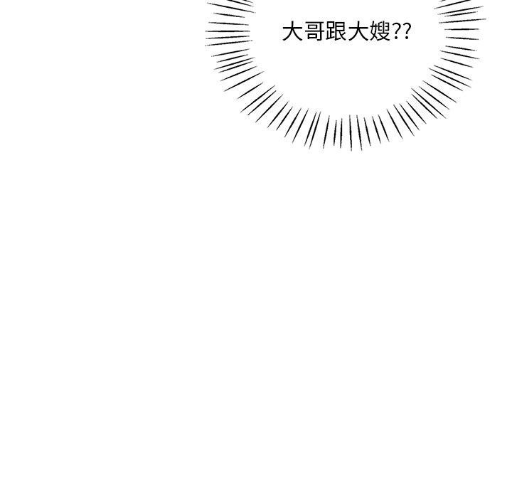 想要拥有她/渴望佔有她 第47話 韩漫图片37