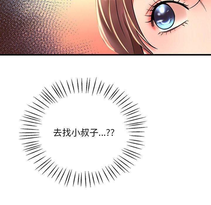 想要拥有她/渴望佔有她 第47話 韩漫图片110