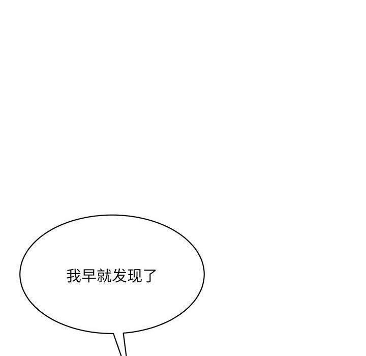 超微妙关係 第43話 韩漫图片20