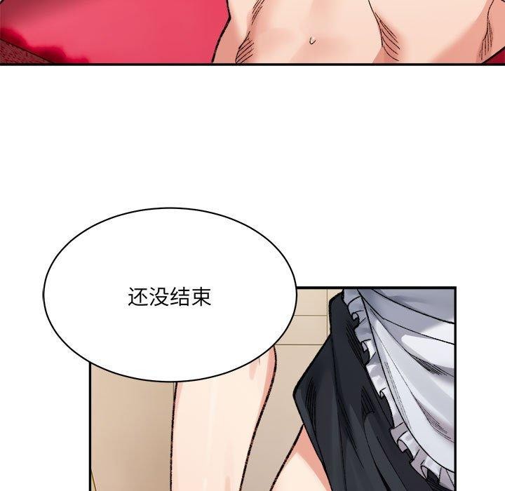 超微妙关係 第43話 韩漫图片94