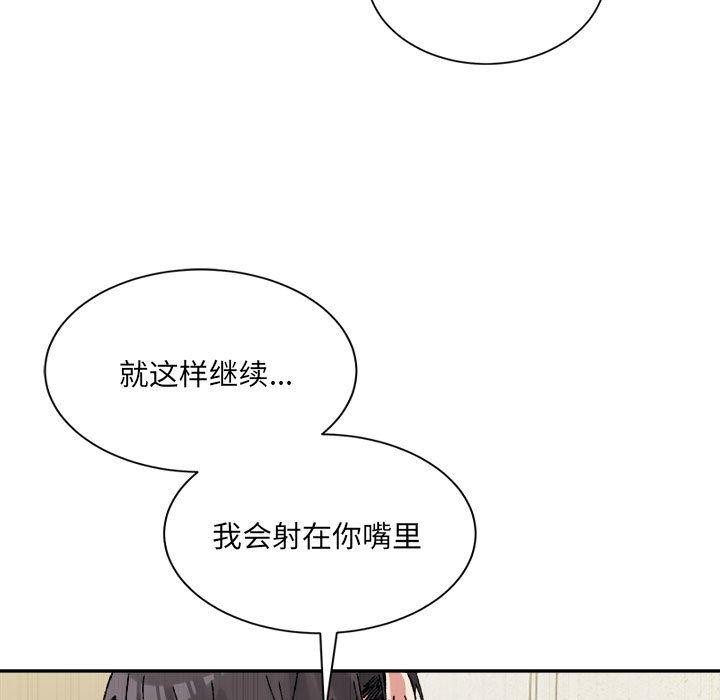 超微妙关係 第43話 韩漫图片72