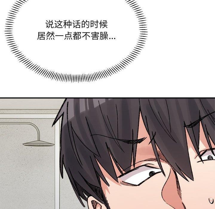 超微妙关係 第43話 韩漫图片36