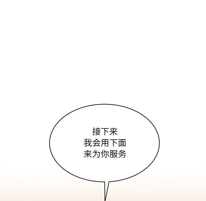 超微妙关係 第43話 韩漫图片99