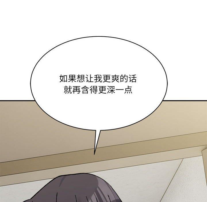 超微妙关係 第43話 韩漫图片43