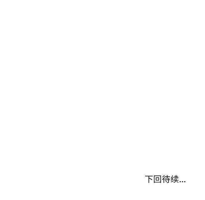 超微妙关係 第43話 韩漫图片200