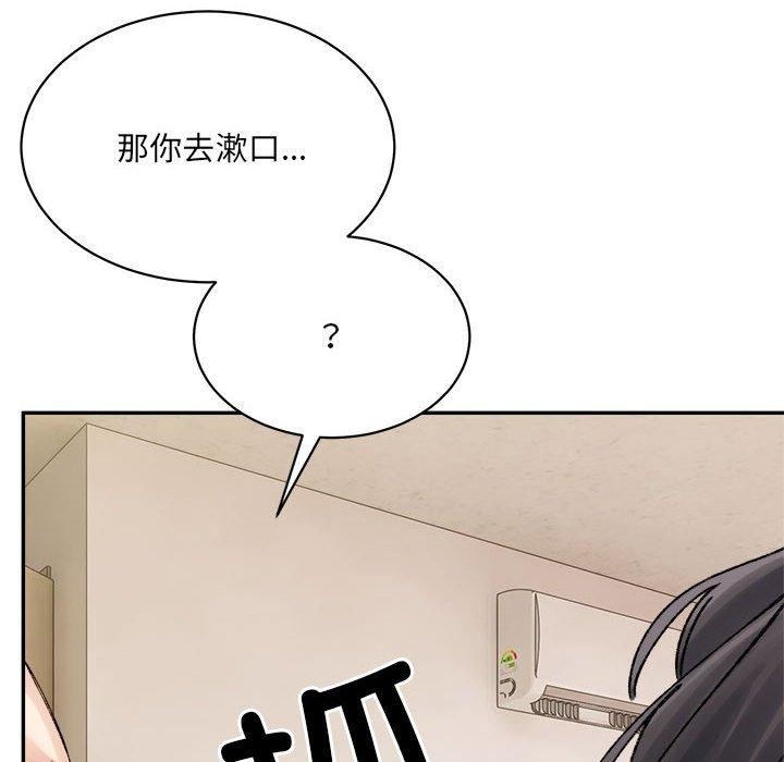 超微妙关係 第43話 韩漫图片89
