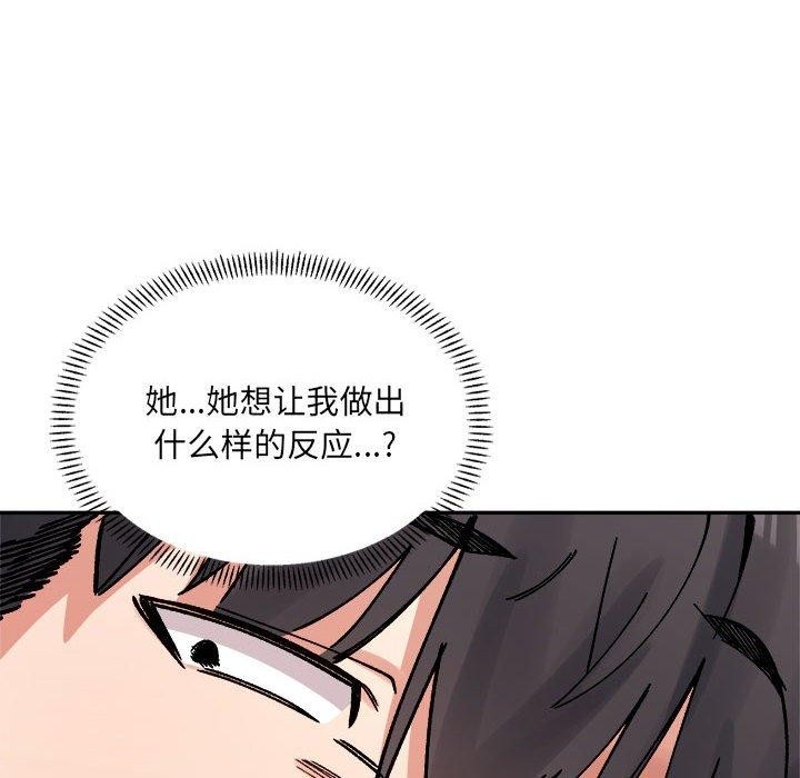 超微妙关係 第43話 韩漫图片8