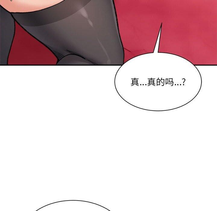 超微妙关係 第43話 韩漫图片168