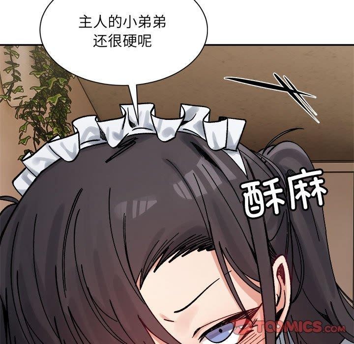 超微妙关係 第43話 韩漫图片112