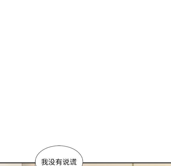 超微妙关係 第43話 韩漫图片26