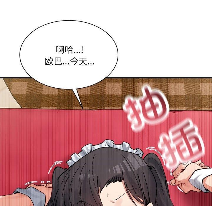 超微妙关係 第43話 韩漫图片162