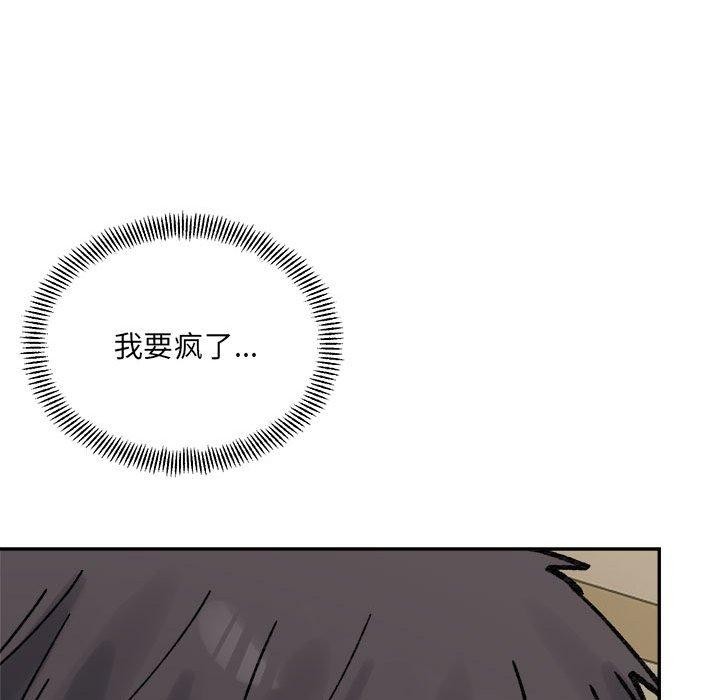 超微妙关係 第43話 韩漫图片59