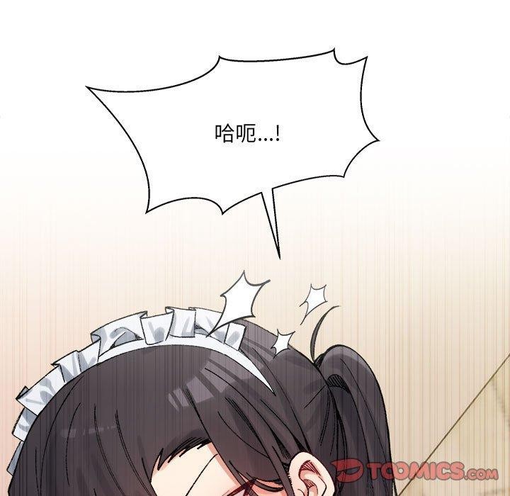 超微妙关係 第43話 韩漫图片124