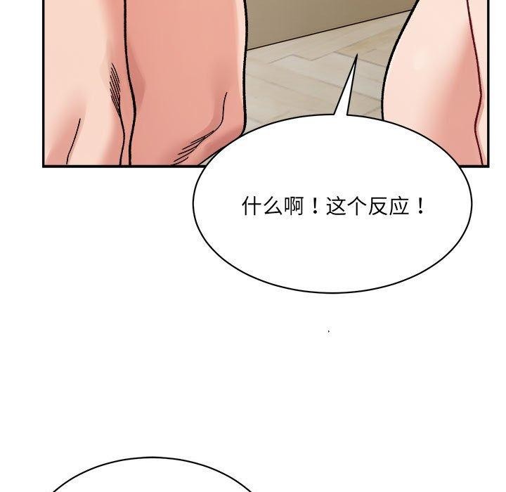 超微妙关係 第43話 韩漫图片13