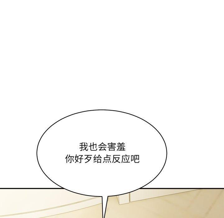超微妙关係 第43話 韩漫图片5
