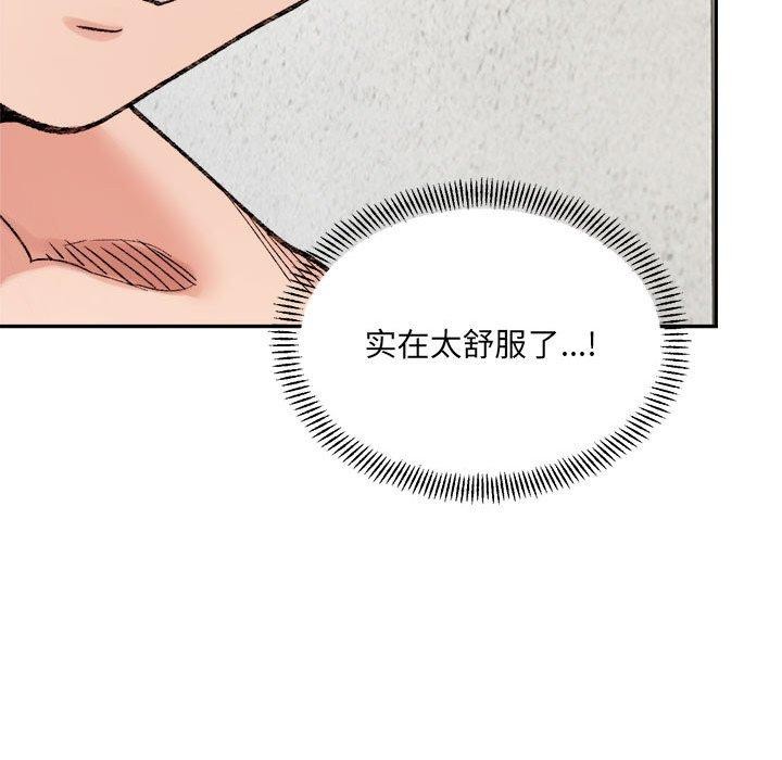 超微妙关係 第43話 韩漫图片61