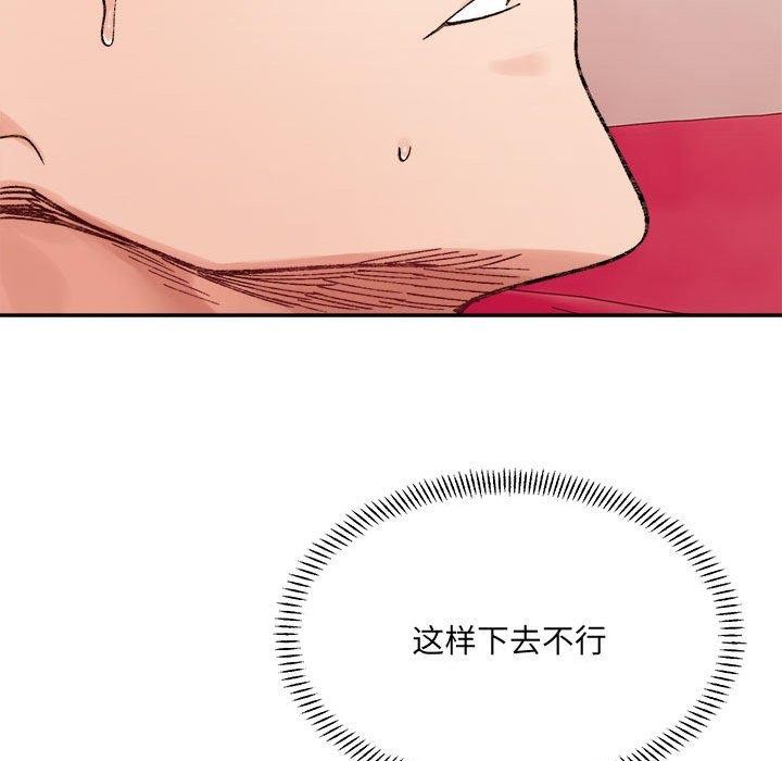 超微妙关係 第43話 韩漫图片152
