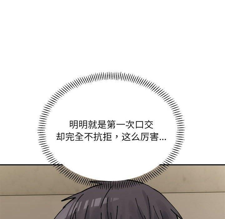 超微妙关係 第43話 韩漫图片29