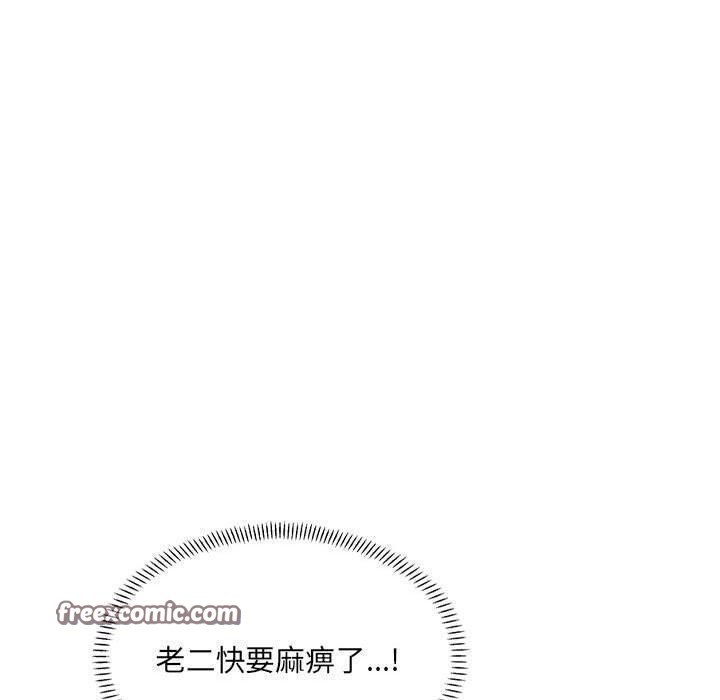 超微妙关係 第43話 韩漫图片150