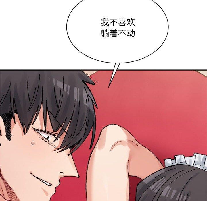 超微妙关係 第43話 韩漫图片157