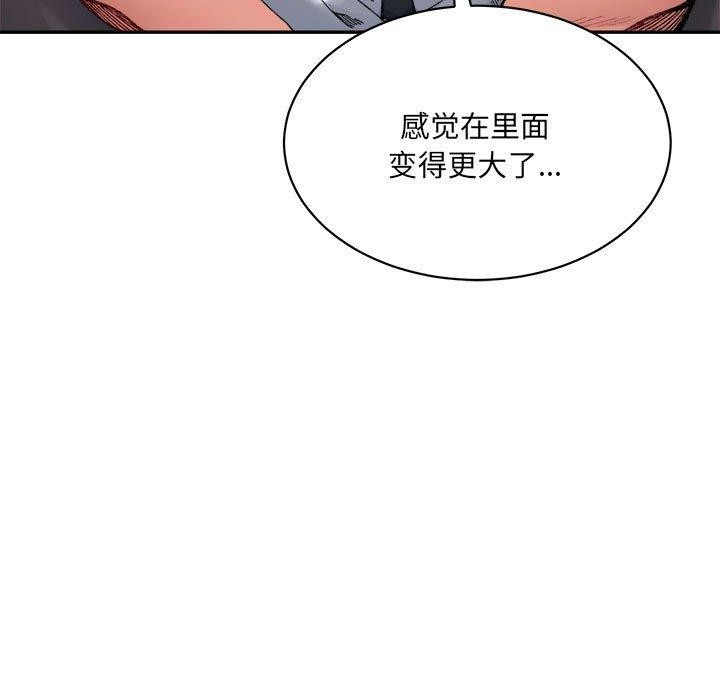 超微妙关係 第43話 韩漫图片134