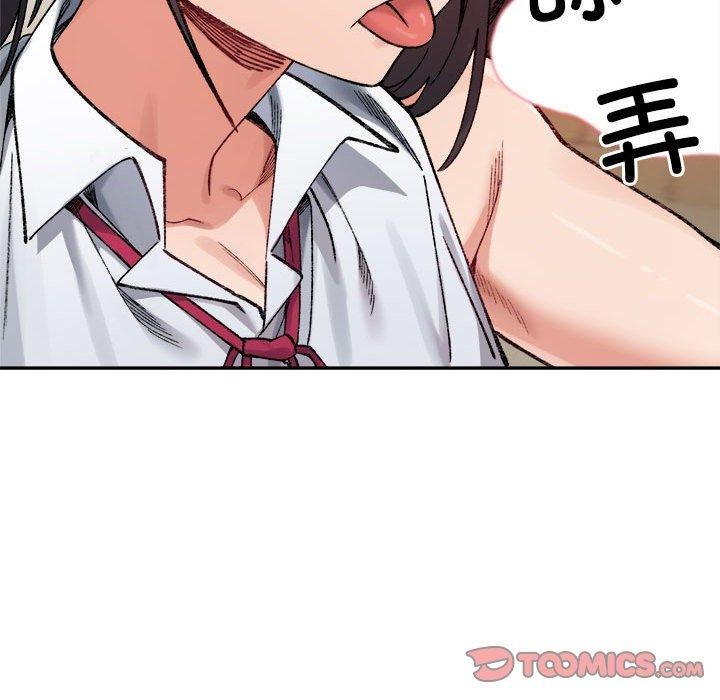超微妙关係 第43話 韩漫图片28