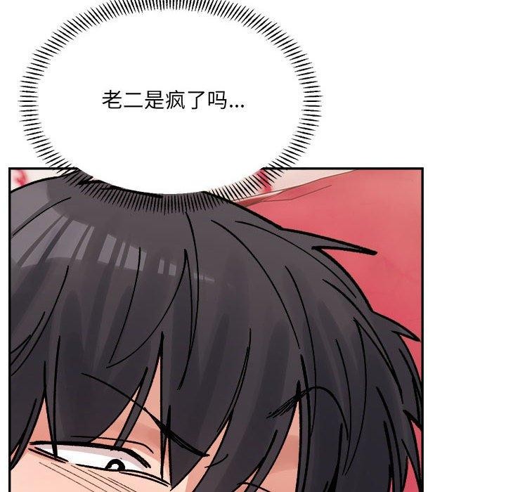 超微妙关係 第43話 韩漫图片115