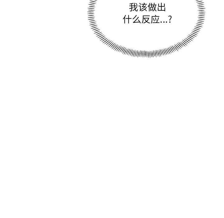 超微妙关係 第43話 韩漫图片10