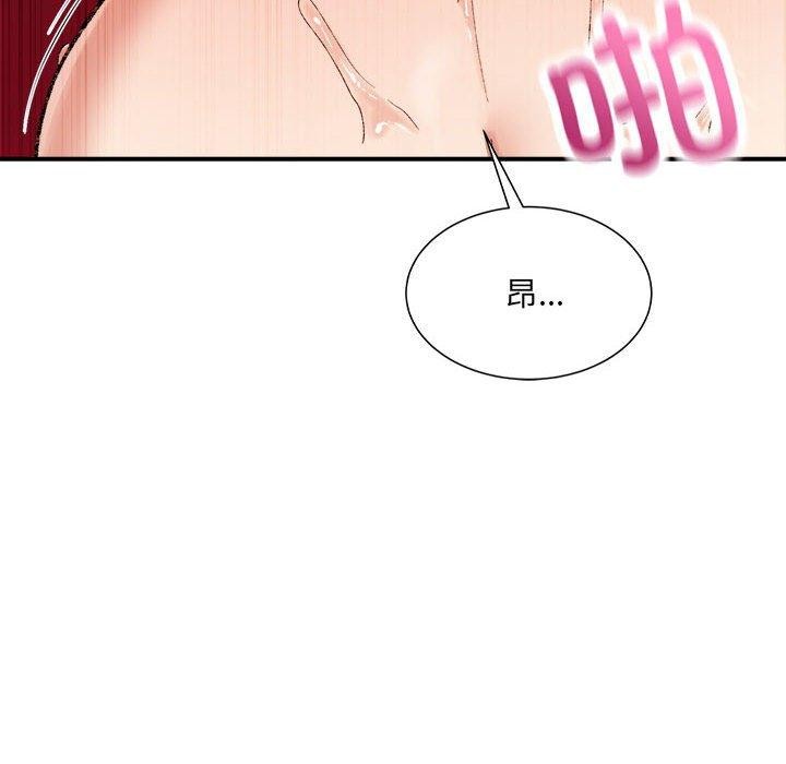 超微妙关係 第43話 韩漫图片178