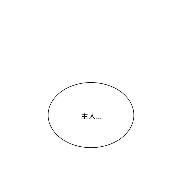 超微妙关係 第43話 韩漫图片199