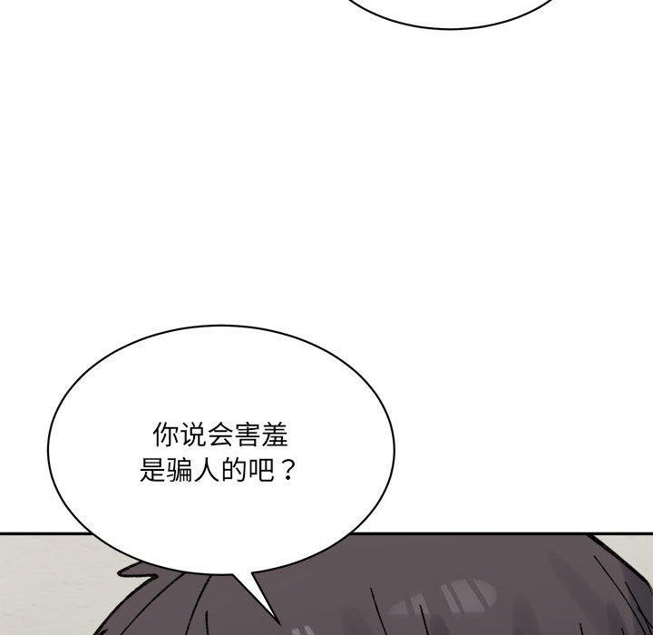 超微妙关係 第43話 韩漫图片23
