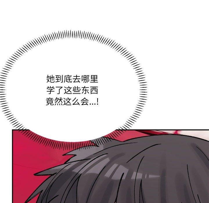 超微妙关係 第43話 韩漫图片143