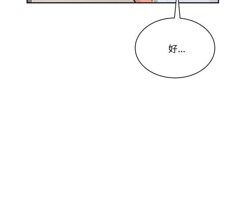 超微妙关係 第43話 韩漫图片50