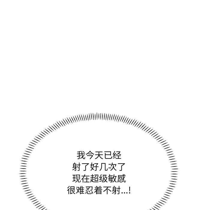超微妙关係 第43話 韩漫图片65