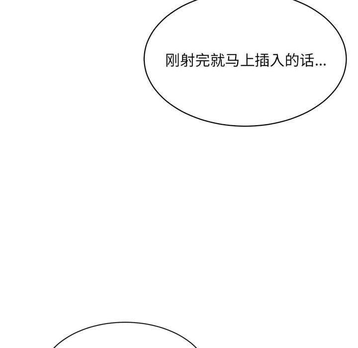 超微妙关係 第43話 韩漫图片111