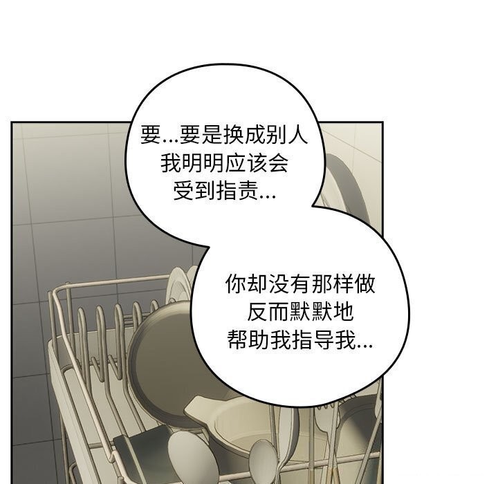 下班后的例行恋爱 第39話 韩漫图片68