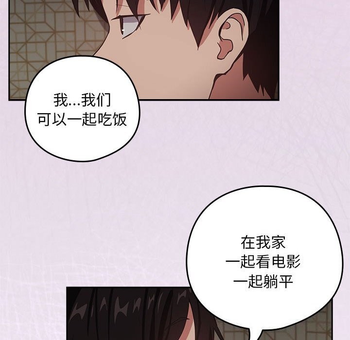 下班后的例行恋爱 第39話 韩漫图片37