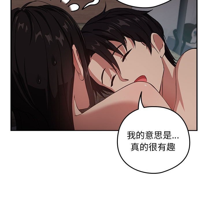 下班后的例行恋爱 第39話 韩漫图片27