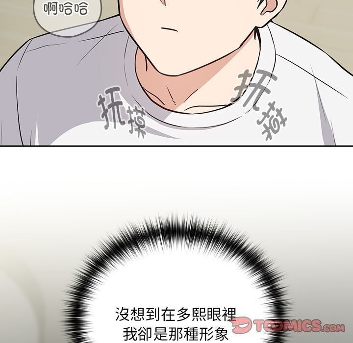 下班后的例行恋爱 第39話 韩漫图片74