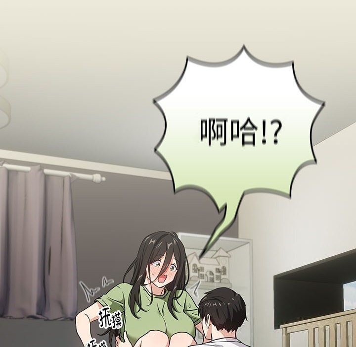 下班后的例行恋爱 第39話 韩漫图片71