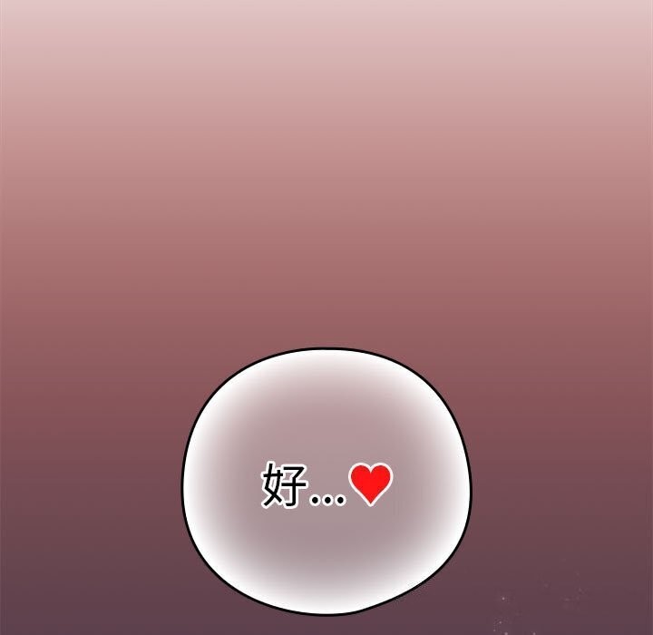 下班后的例行恋爱 第39話 韩漫图片82