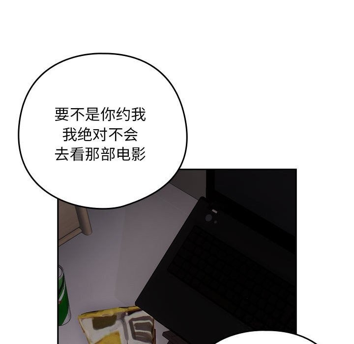 下班后的例行恋爱 第39話 韩漫图片28